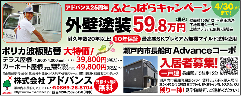 雨漏り無料点検実施中